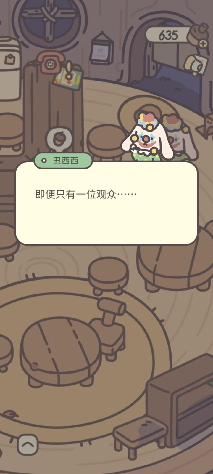 有点心酸截图
