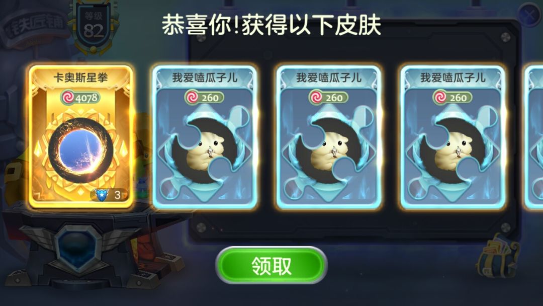动态图片 3