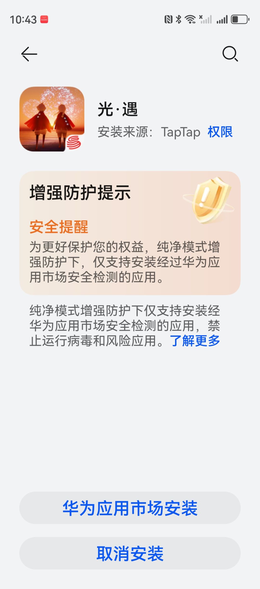 6下不了我的号有病吧不是同一个服还让我下 1
