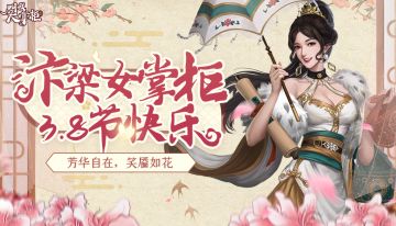 【3.8节快乐】芳华自在，笑靥如花
