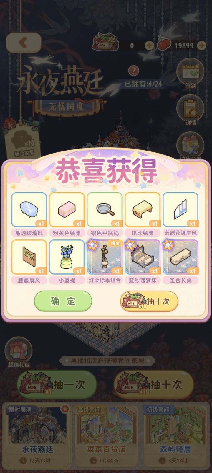 好好好，菜鸡我永远拥护你！截图