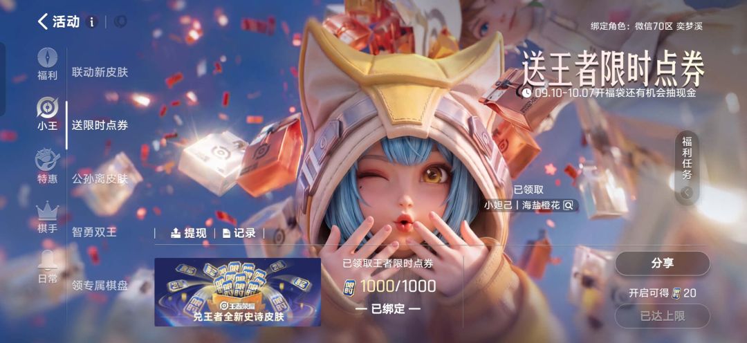王者万象棋是后妈生的吗 2