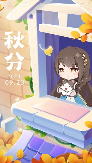 秋分时节丨与朵朵一起共赏满园秋色