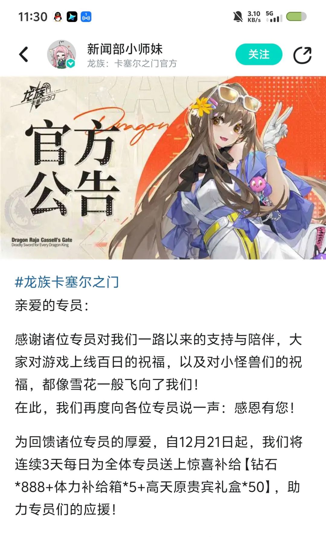 新区的盒子呢？截图