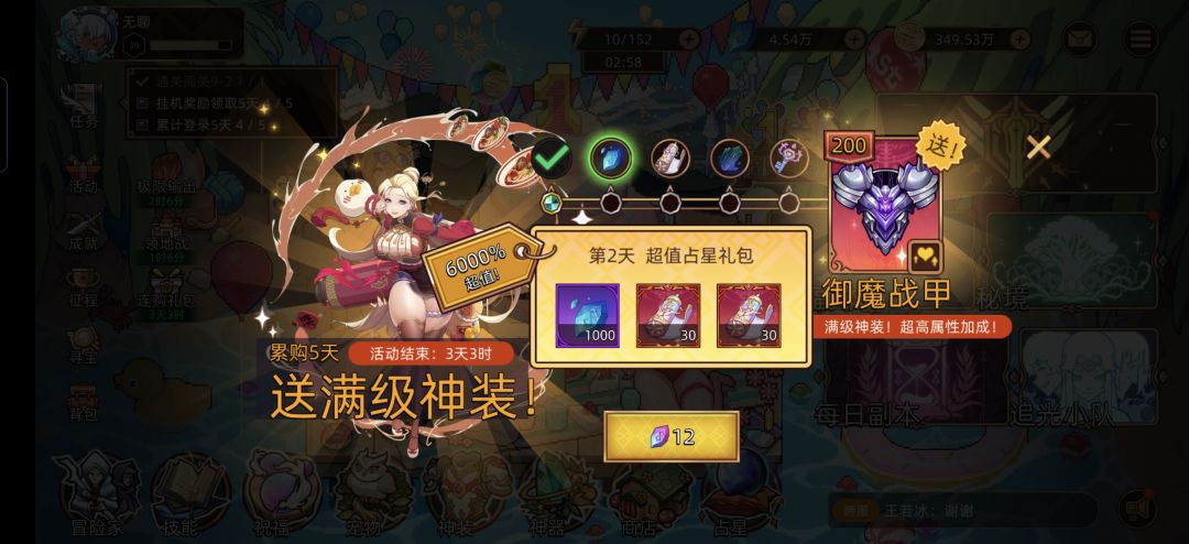 大佬们我现在氪这个还能拿满吗 1