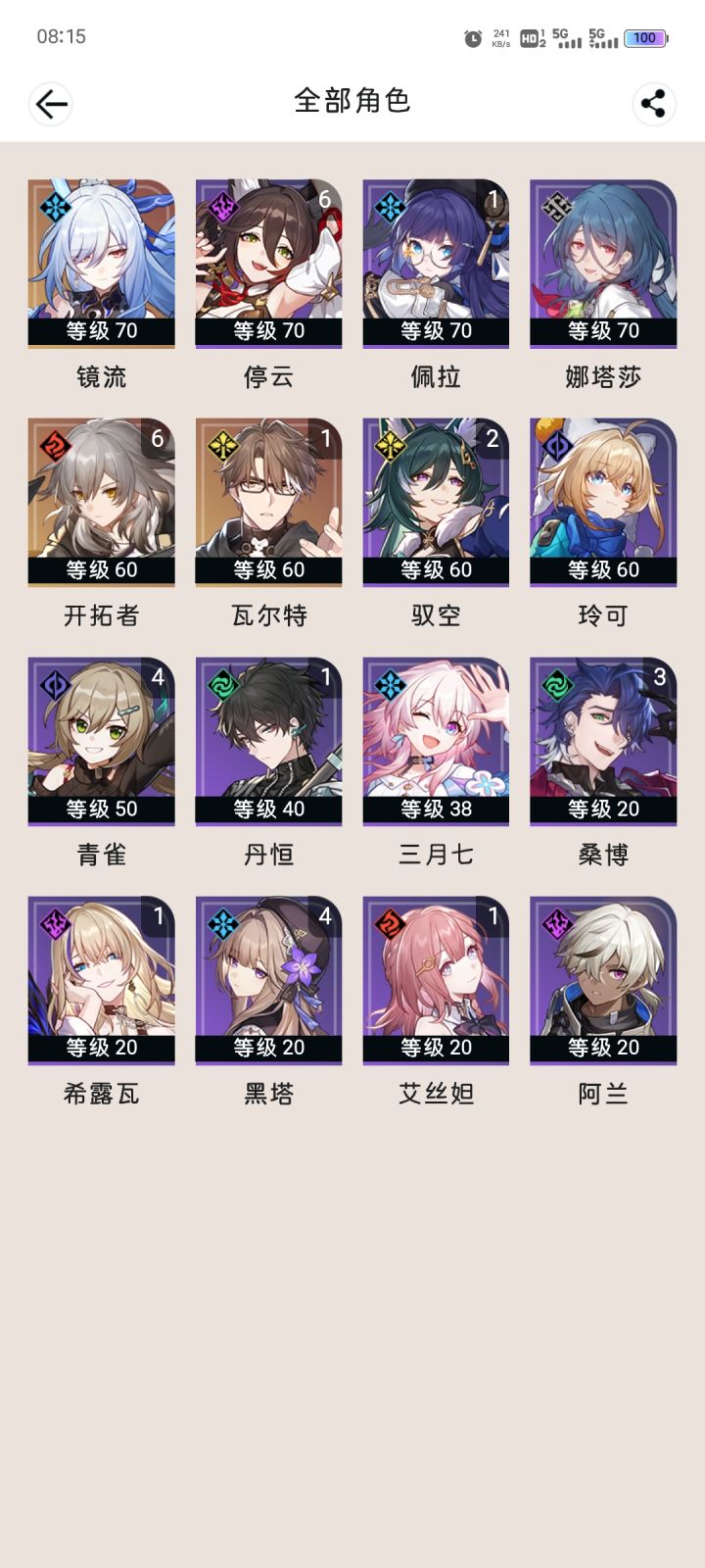 从静流刚出来开始玩截图