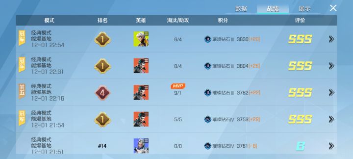 从8点开始一晚上上不了一个小段截图