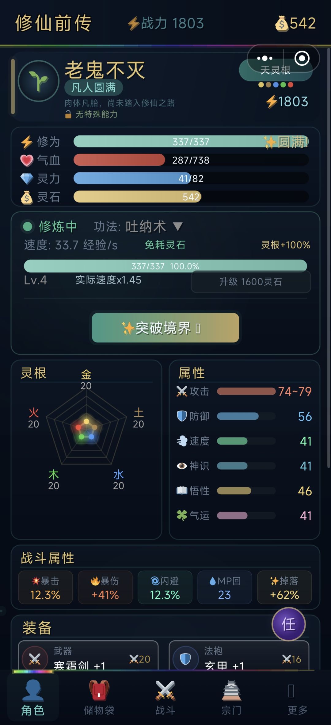 加油啊 2
