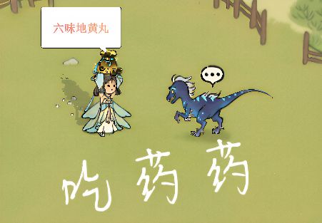 吃了药药肝起来,快一点复刻宝库嗷!截图