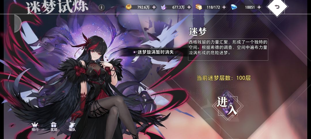 迷梦100层 2