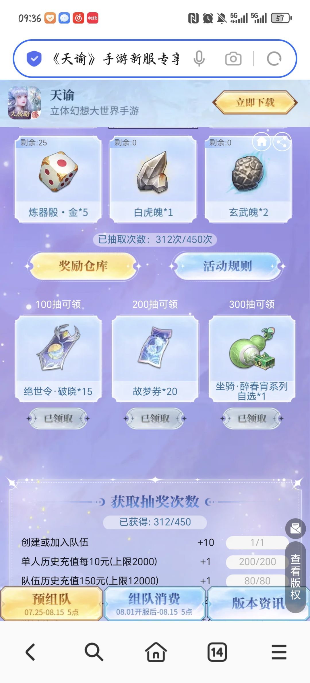组队来人,氪不氪金无所谓 2