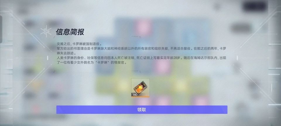 卡罗琳有点惨啊 1