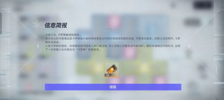 卡罗琳有点惨啊截图