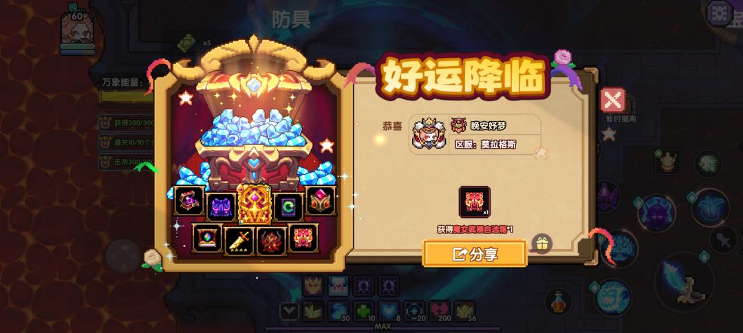 时装和武器箱 2