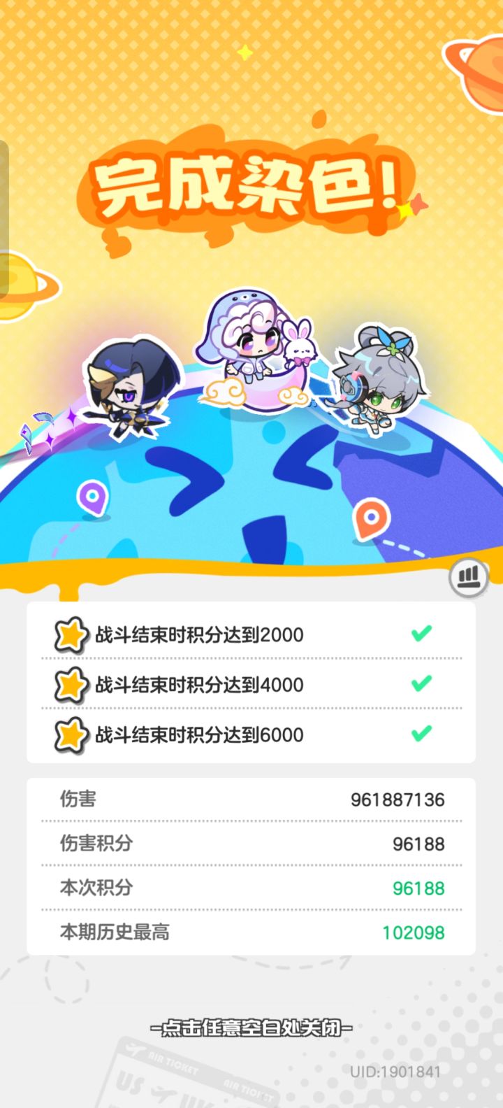 奥丁专还没换满的注意了截图