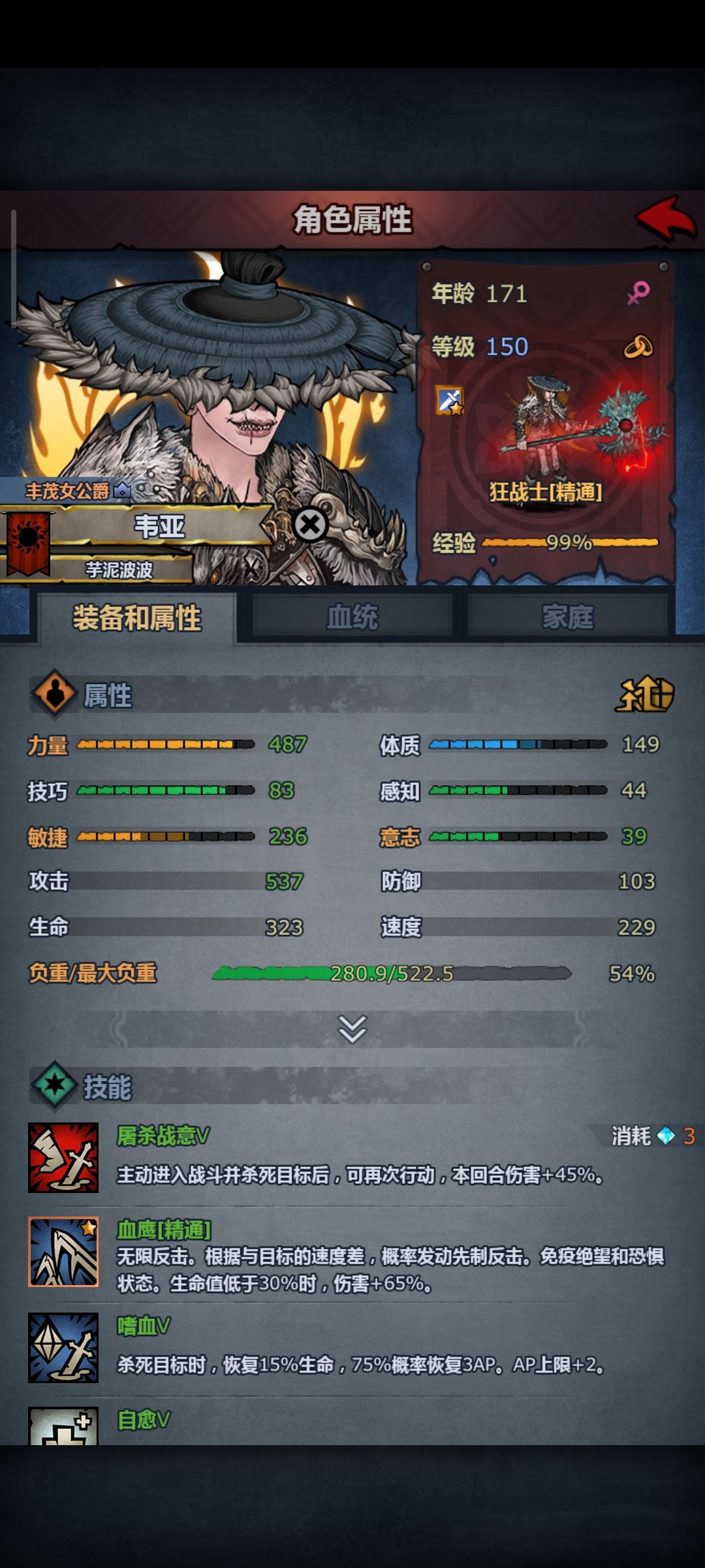 第一次过灾厄 2