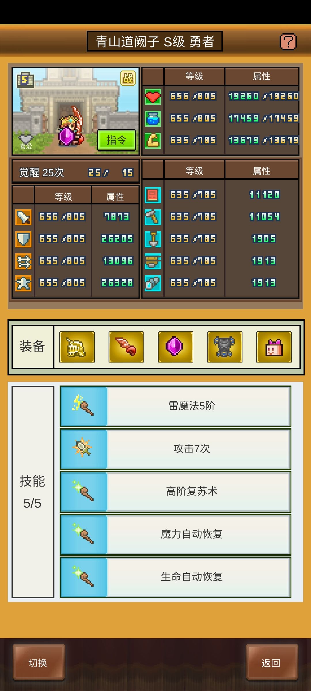 传说洞 1