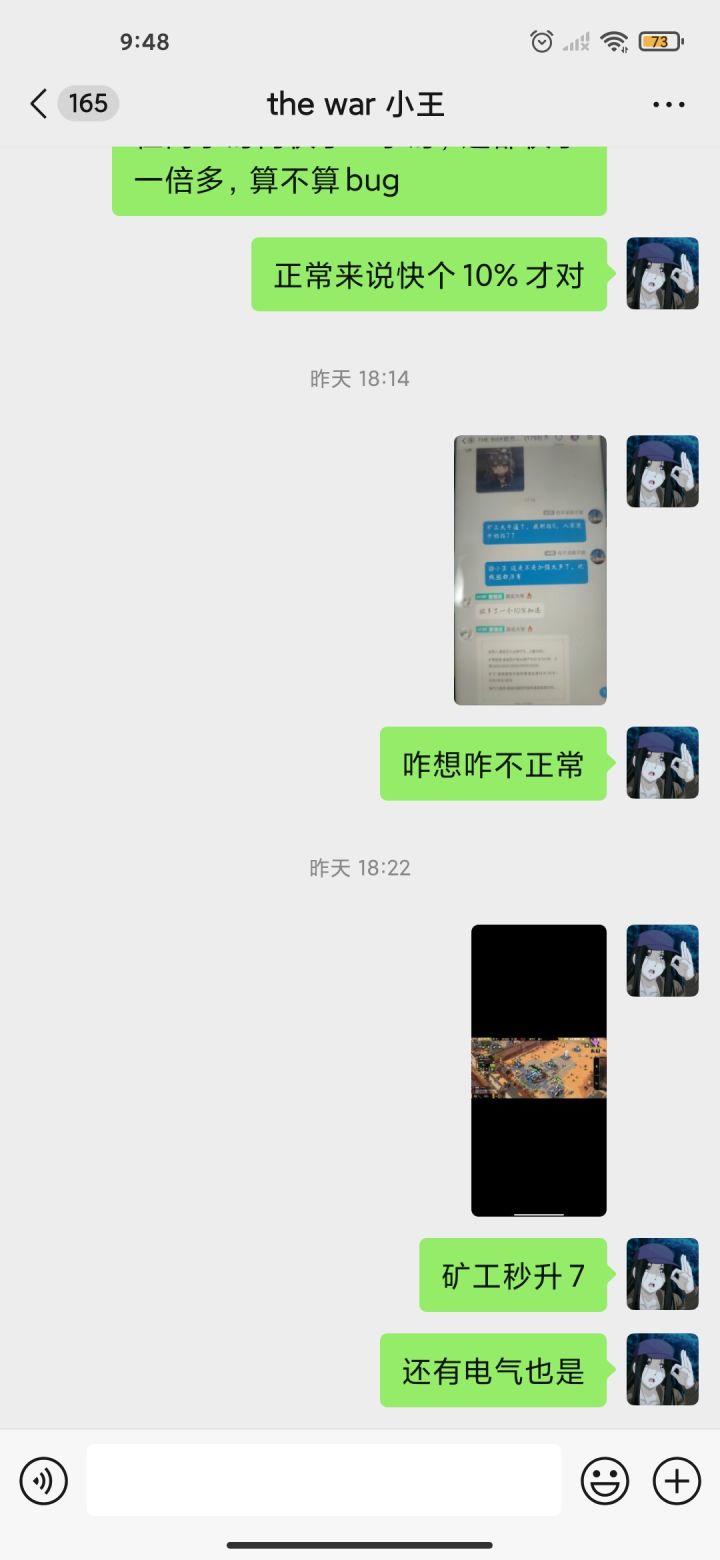 咱反应问题都不带理会的吗？截图