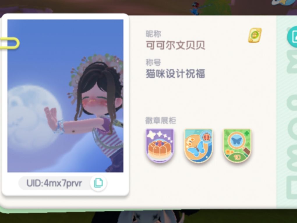 来自建小镇,免费送贴纸 3