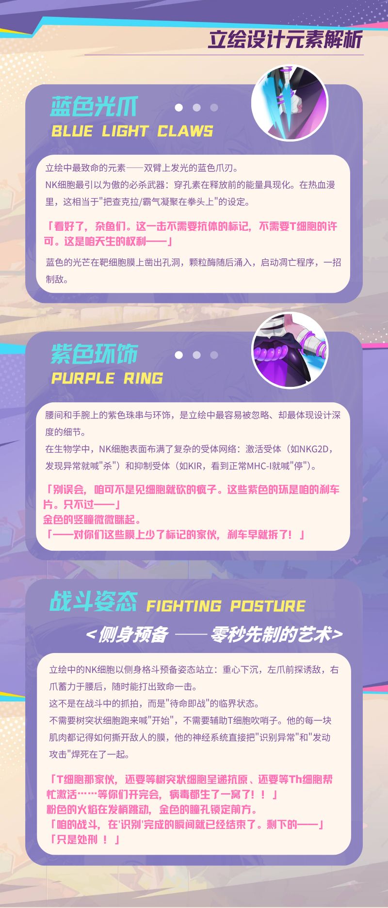 「NK细胞」:出鞘就不打算回鞘的刀 2