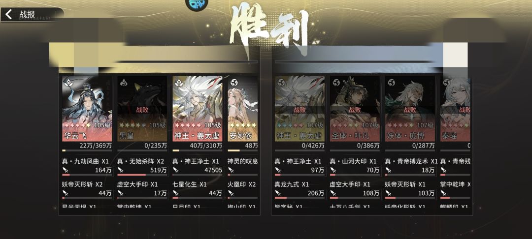 第一期up后最强混搭阵容尝试 2