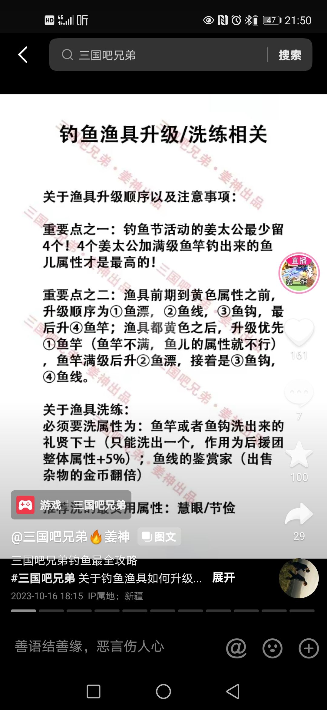 钓鱼完整版(全是转载大佬们的哦) 2