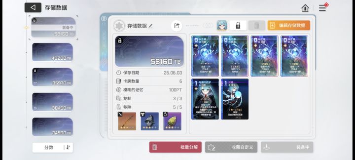 这个米卡算不算毕业了？截图