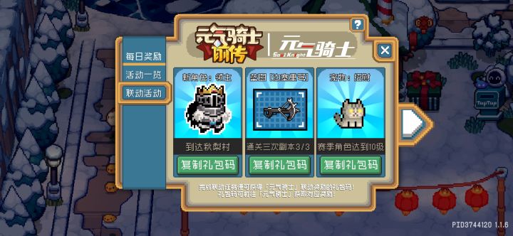 来换截图