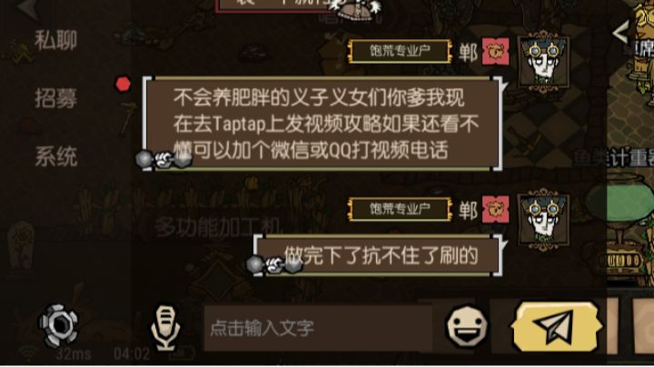 饥荒新家园不会养肥胖的宝子们看过来别嫌慢不会就跟着边看边喂截图