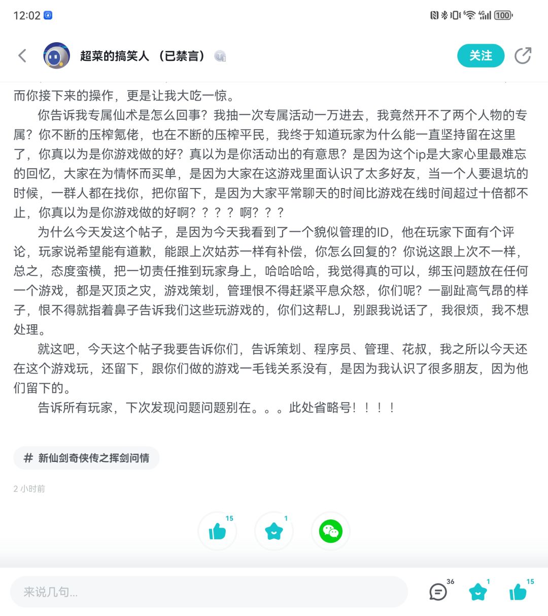 小草请进,麻烦让策划花叔好好读一下这个帖 3
