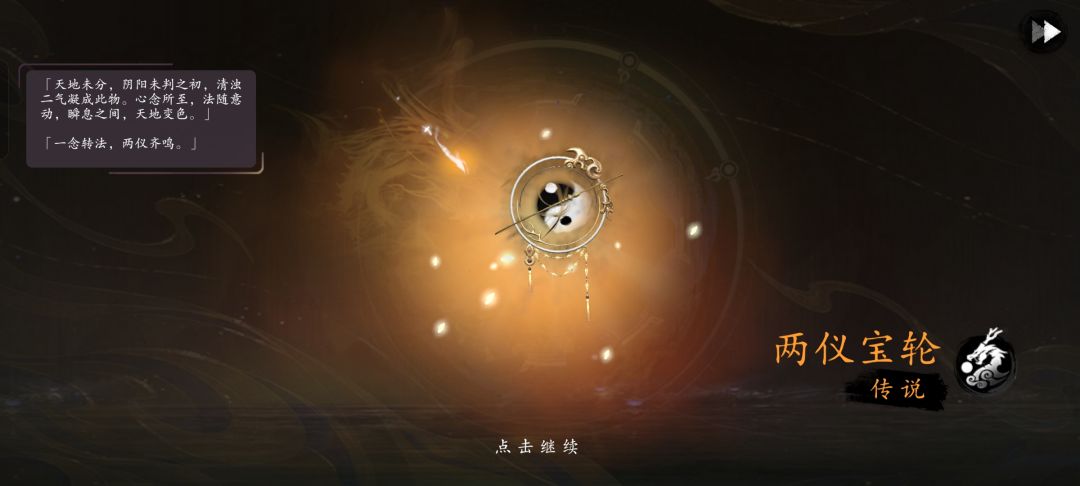 200抽三个宝轮截图