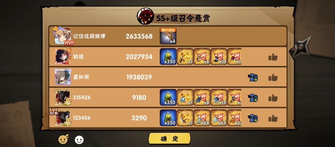 免费带1-5区ss➕6星 1