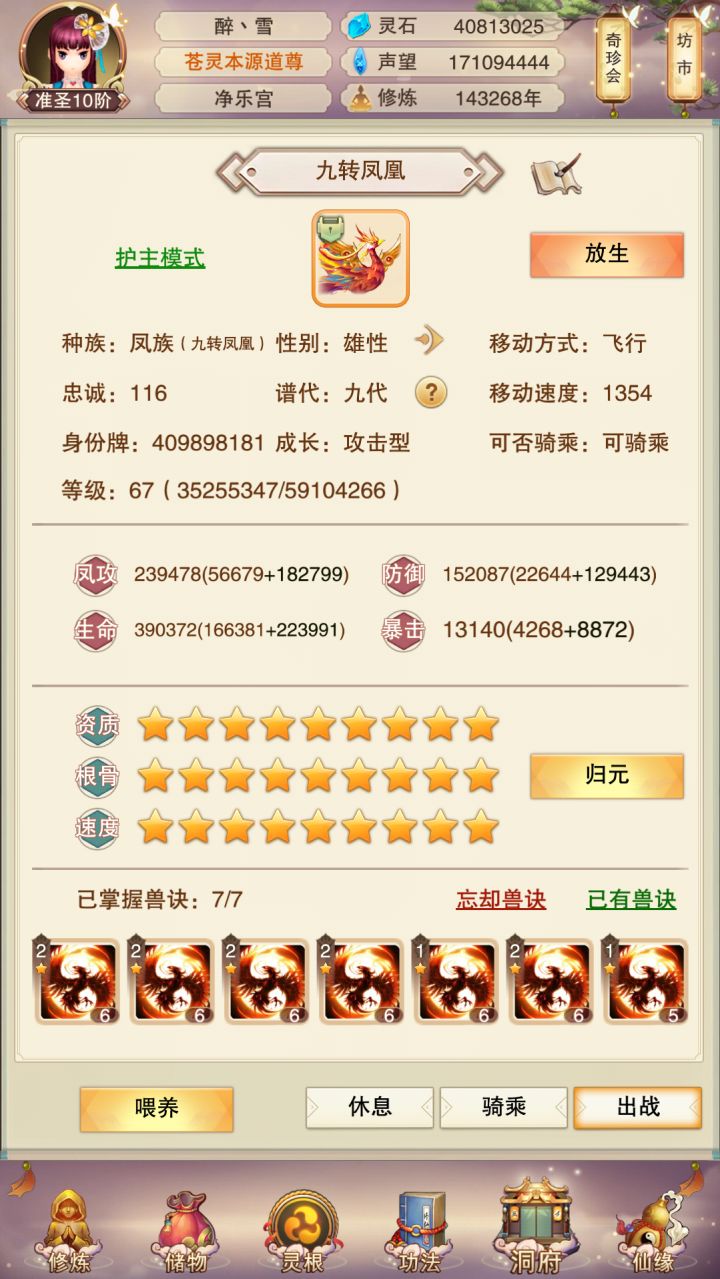 合宠懂的不用说,不懂的说再多也没啥用截图