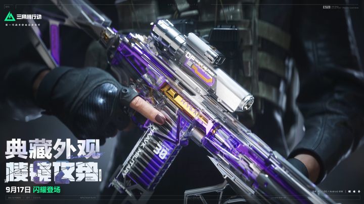 【棱镜攻势S2】典藏外观实录 | 棱镜 折射出我制胜的弹道截图