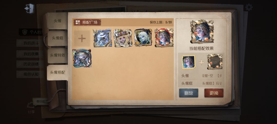 占个激活码，顺分享下头像搭配 2