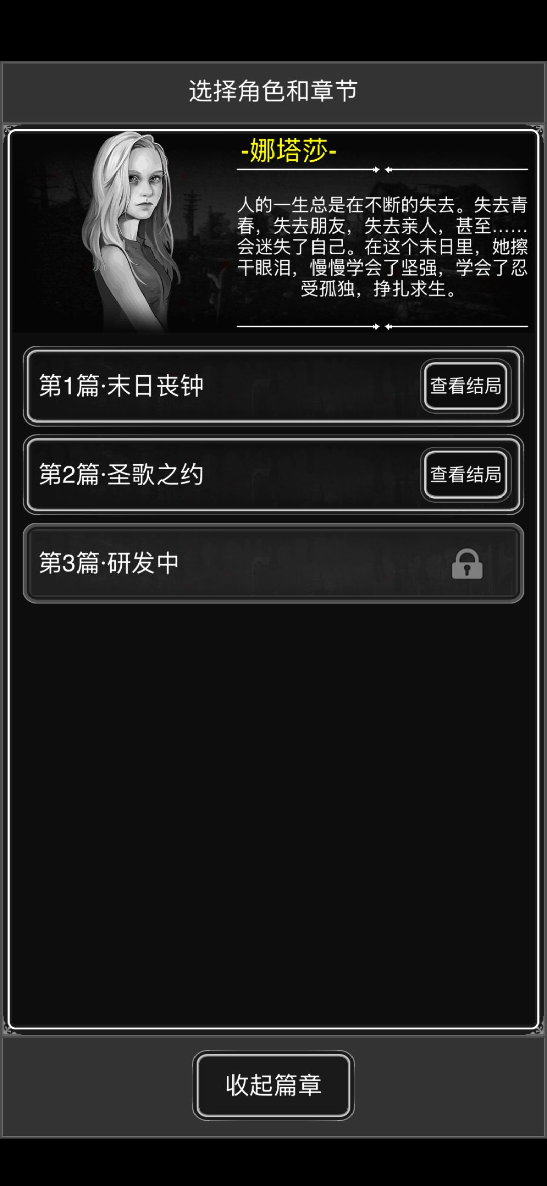 剧情模式什么时候更新 2