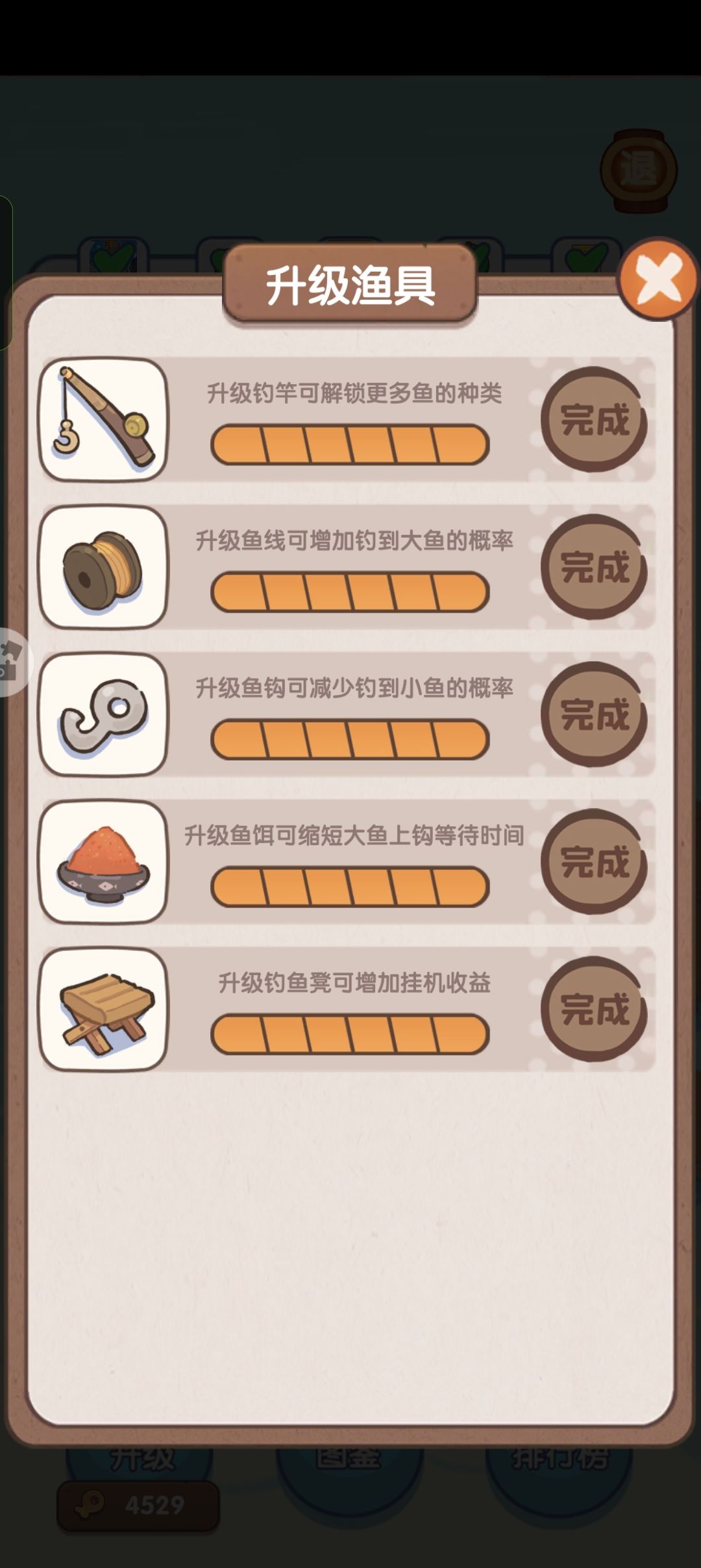 钓鱼活动欧了一次就上榜了 4