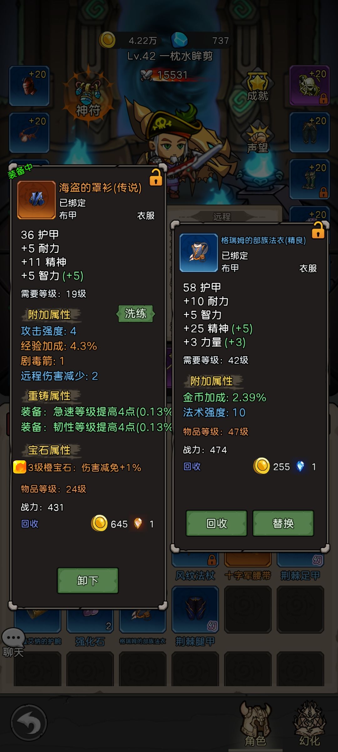 装备没看懂 2