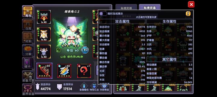 新木游侠求狠狠地调教，优先提升哪里呢？截图