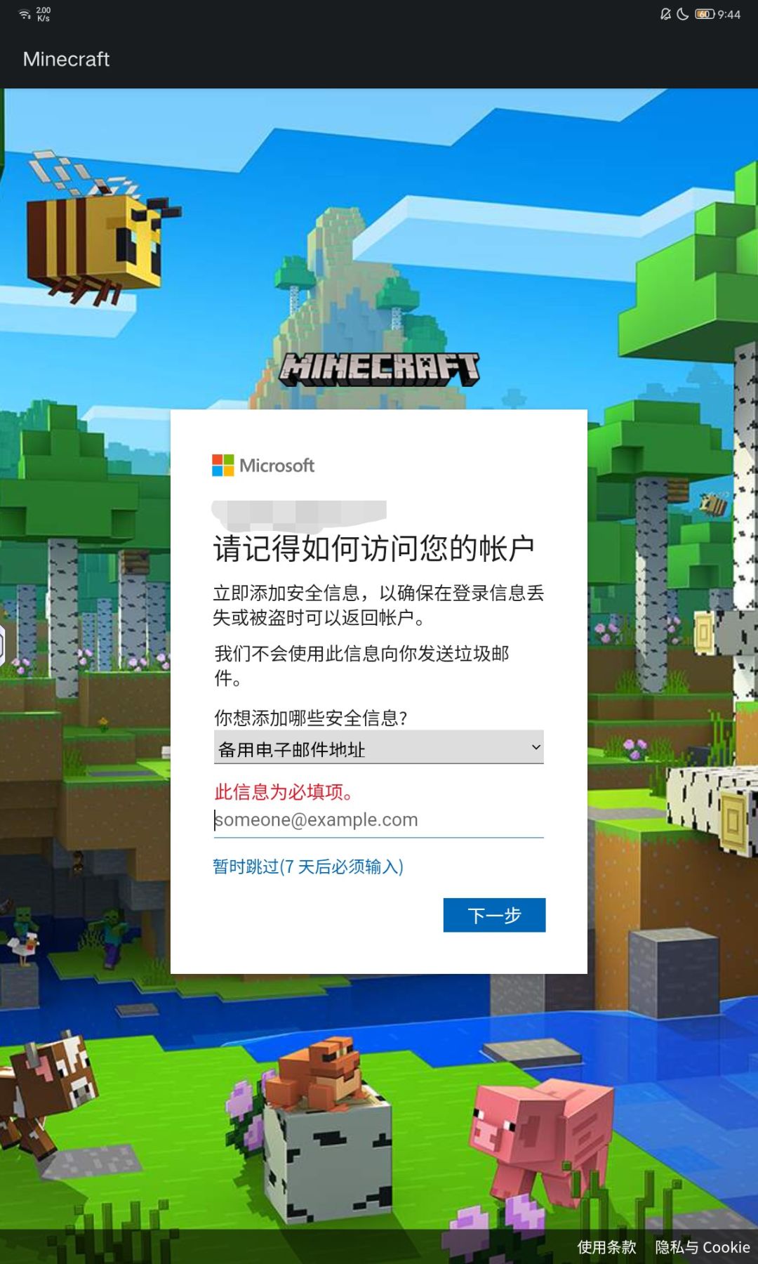 号登不上去,有大佬能提供解决方案吗😭 1