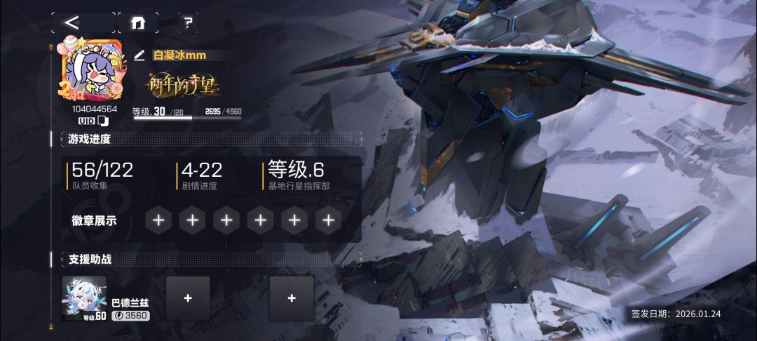 60029_104044564在线等回归大佬绑定 1