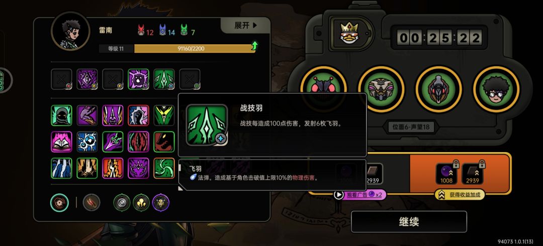 初始角色无限技能飞羽触发器，容易成型，刷图快。截图