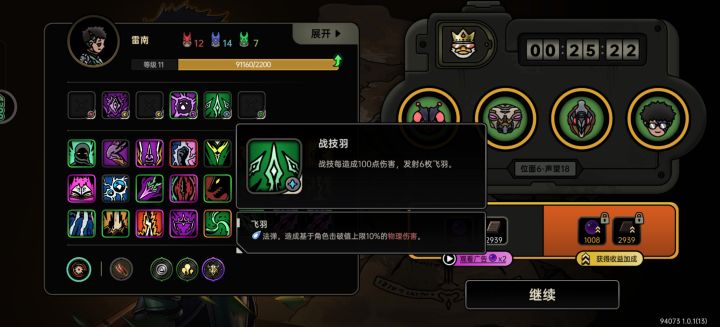 初始角色无限技能飞羽触发器,容易成型,刷图快。截图