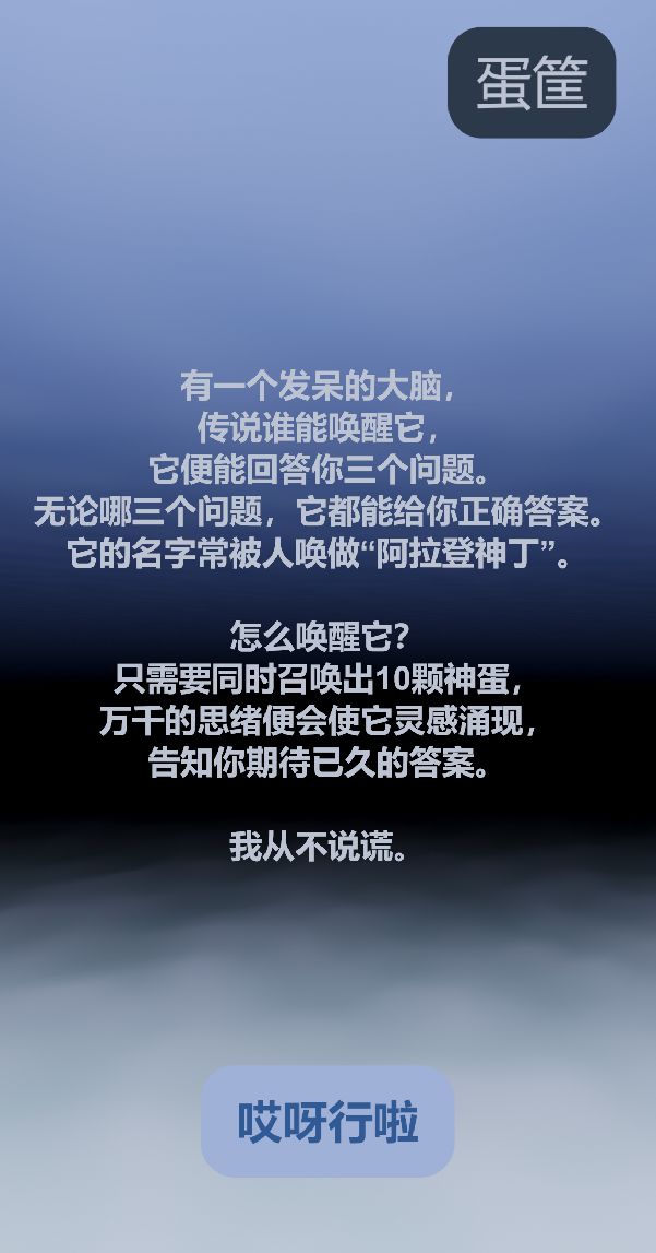 收尾！收尾！截图