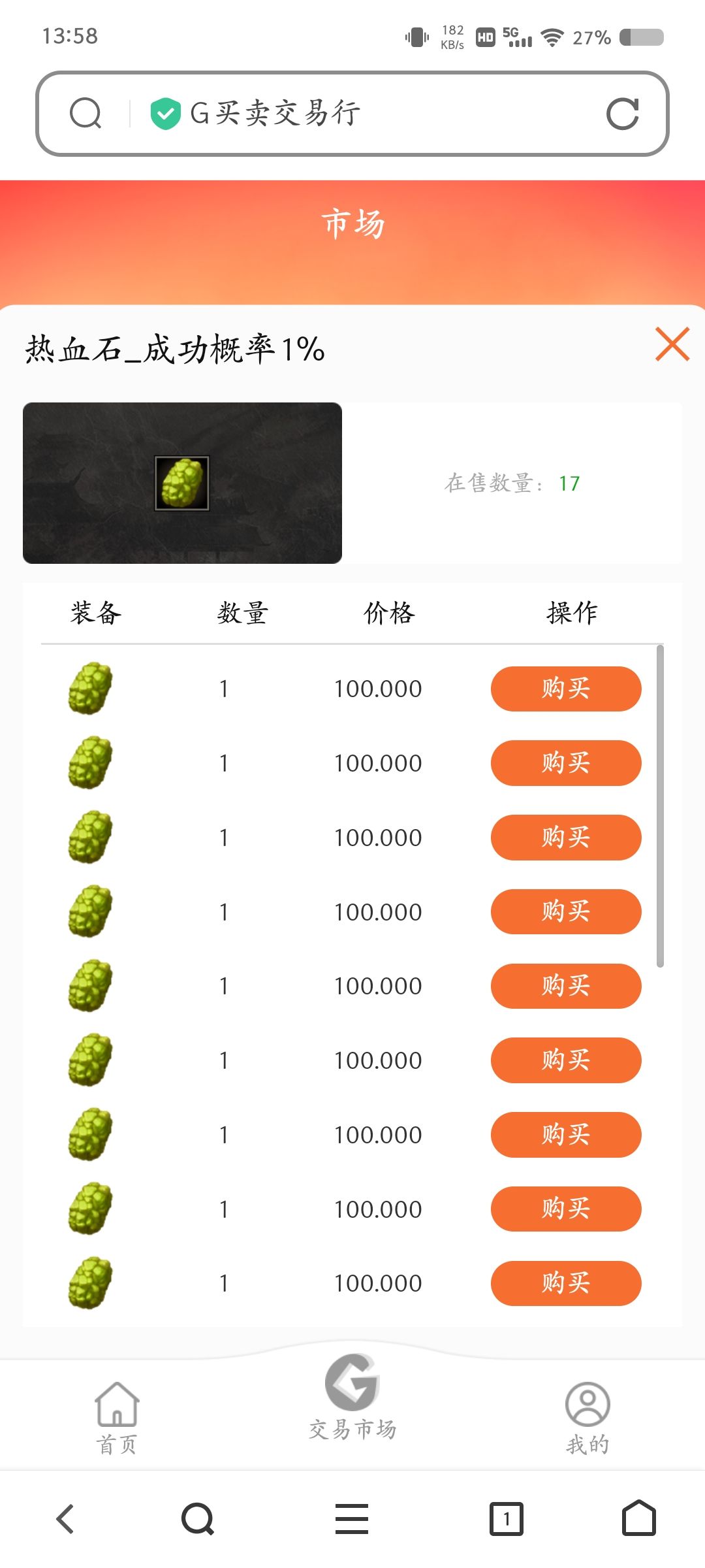 话不多说,直接上图好吧! 3