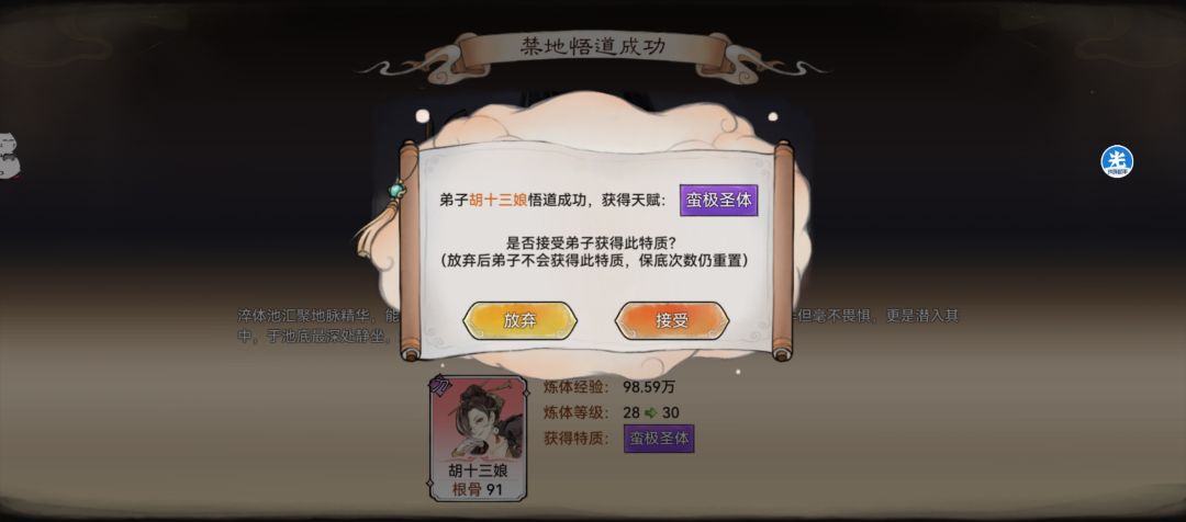 12阶仙墟首破 3