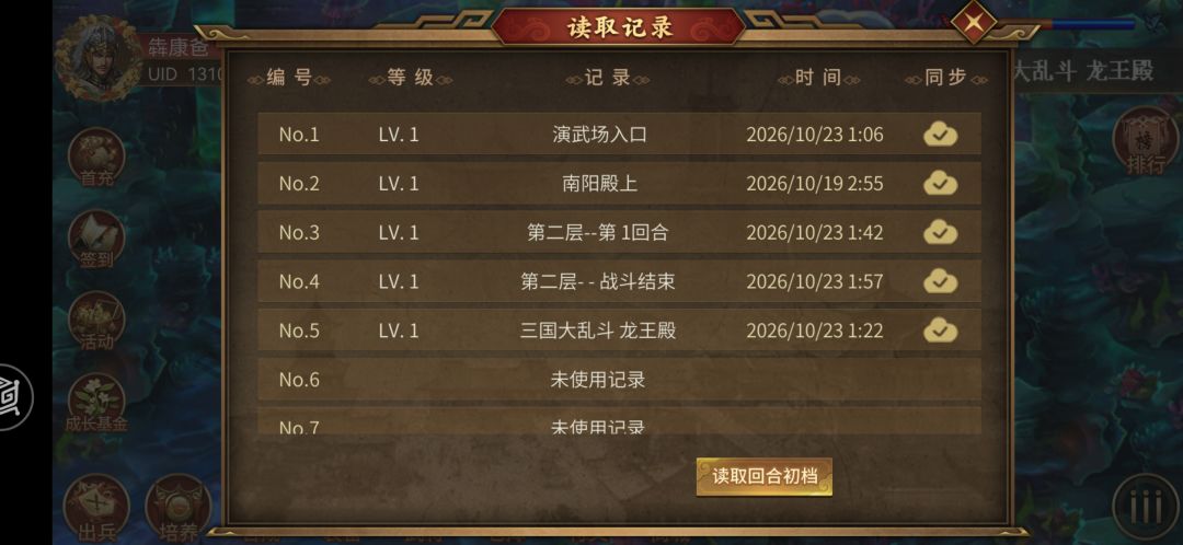 关于刷万人这个问题 3