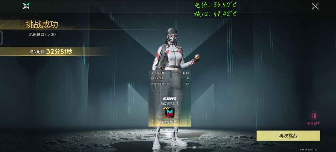 18级单刷30级副本 2