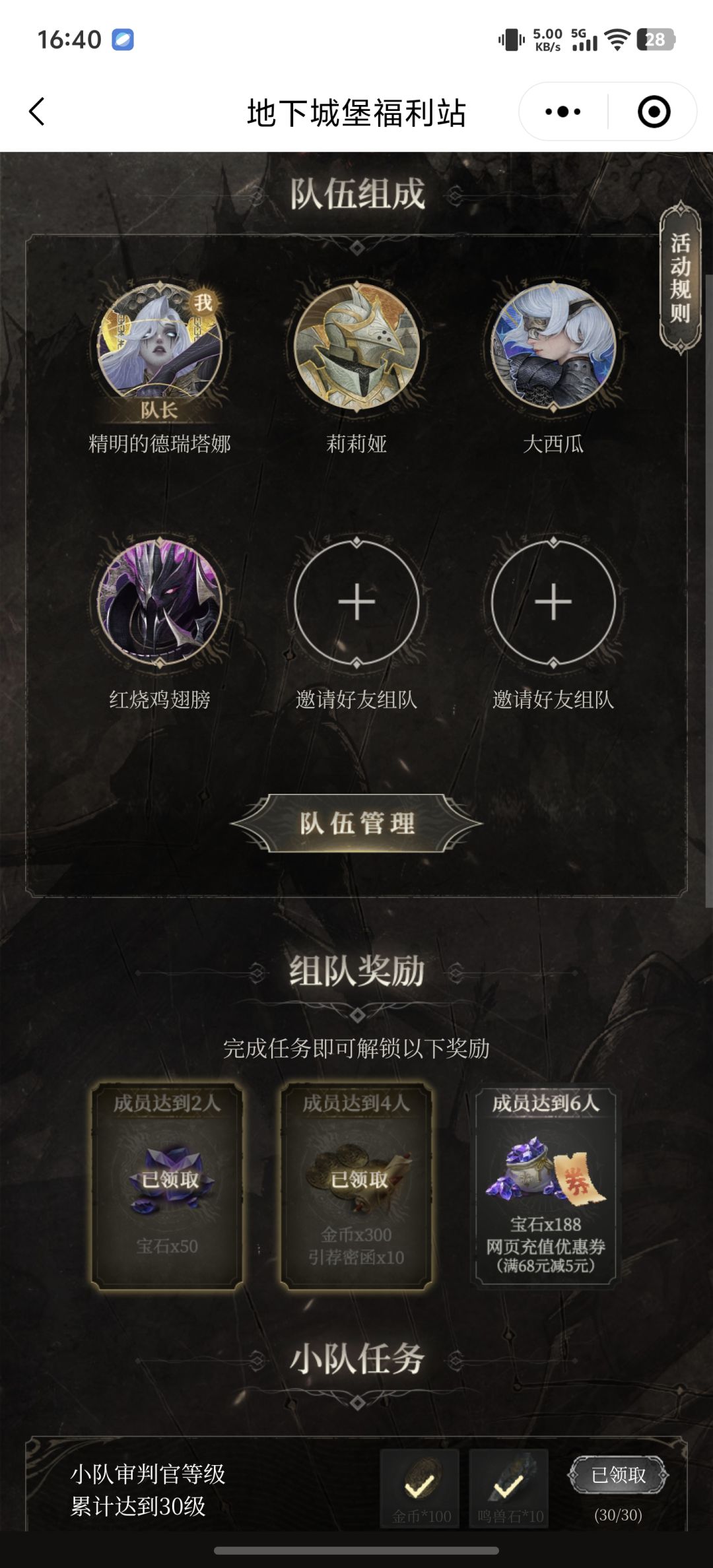 差两个进来直接拿奖励 1