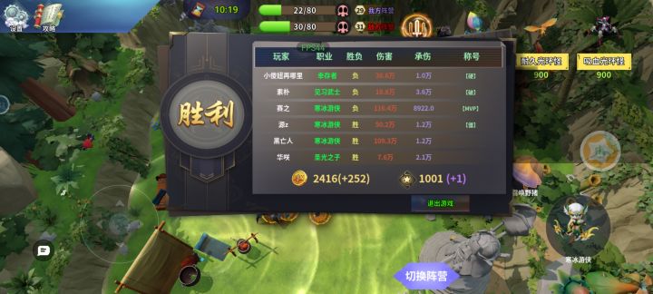排位分+1是什么鬼截图
